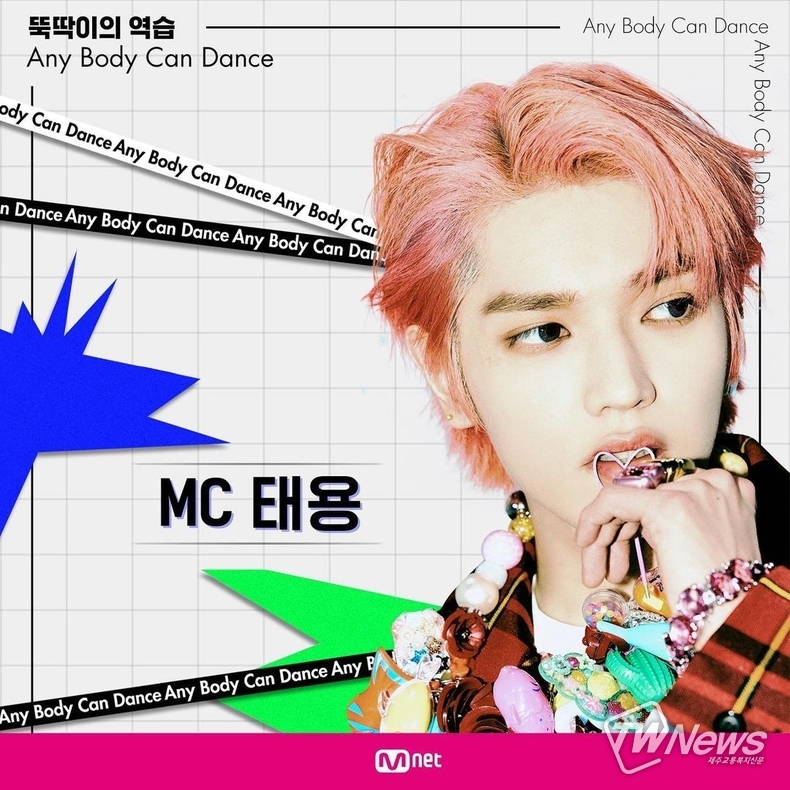 사진=Mnet 공식 인스타그램