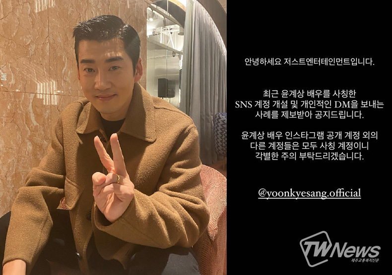 사진=윤계상 인스타그램 갈무리