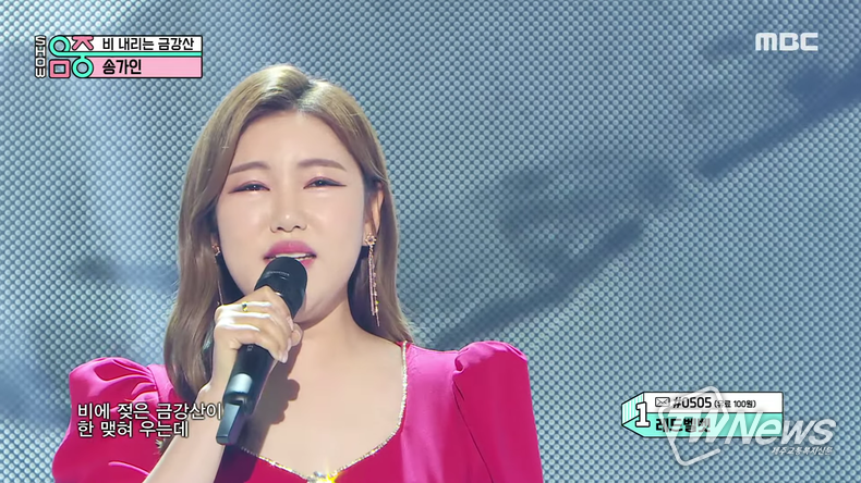 송가인 (사진='쇼! 음악중심' 방송 화면 갈무리)