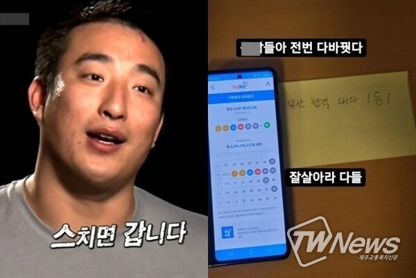 사진=XTM '주먹이 운다', 박현우 인스타그램