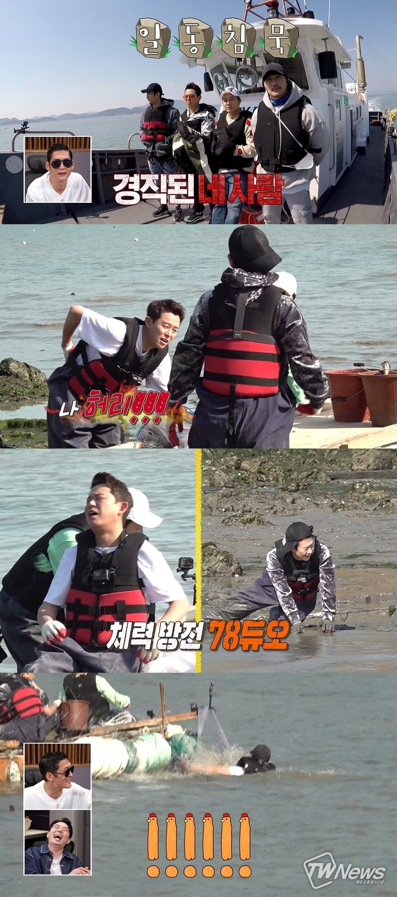 사진=MBC '안싸우면 다행이야'