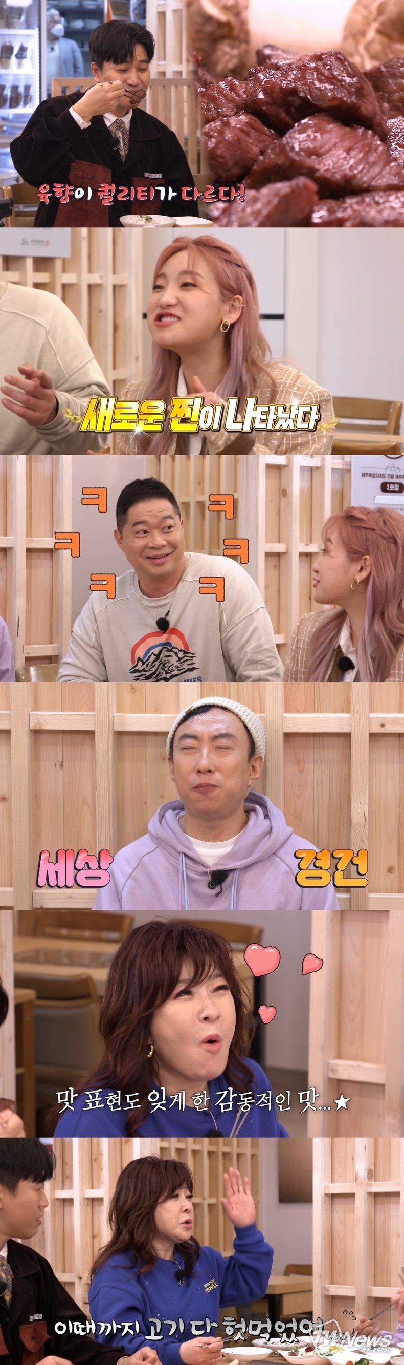 사진=티캐스트 E채널 제공