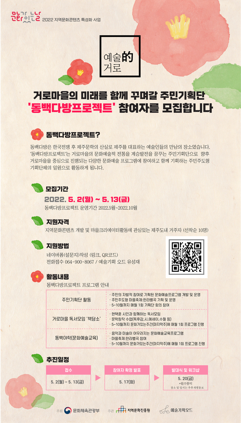 (사진=예술기획오드 제공)