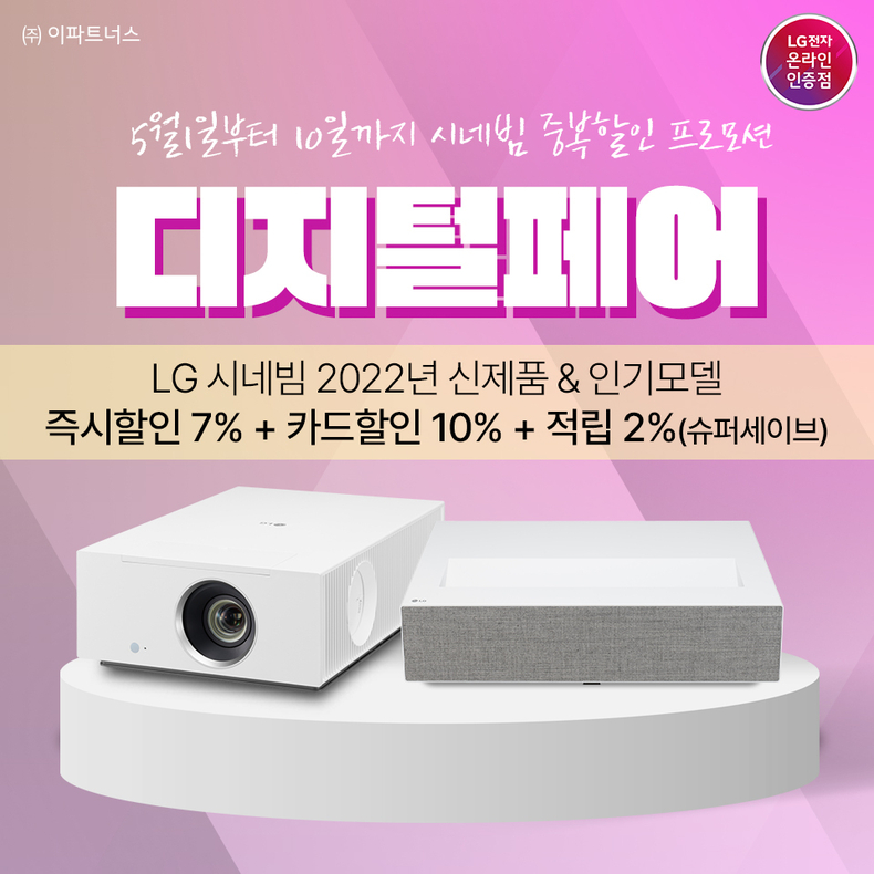 (사진=이파트너스 제공)