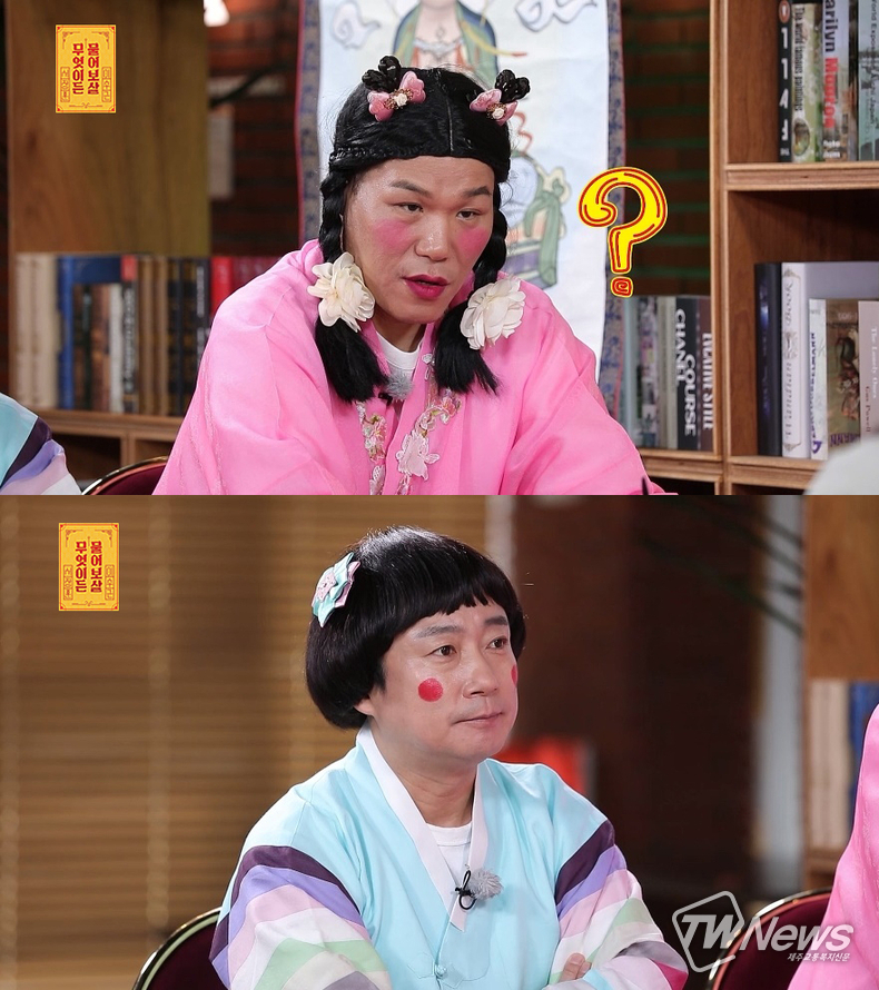 사진=KBS Joy '무엇이든 물어보살'