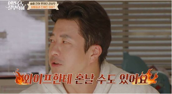 (사진=tvN STORY '이번주도 잘 부탁해' 1회 갈무리)