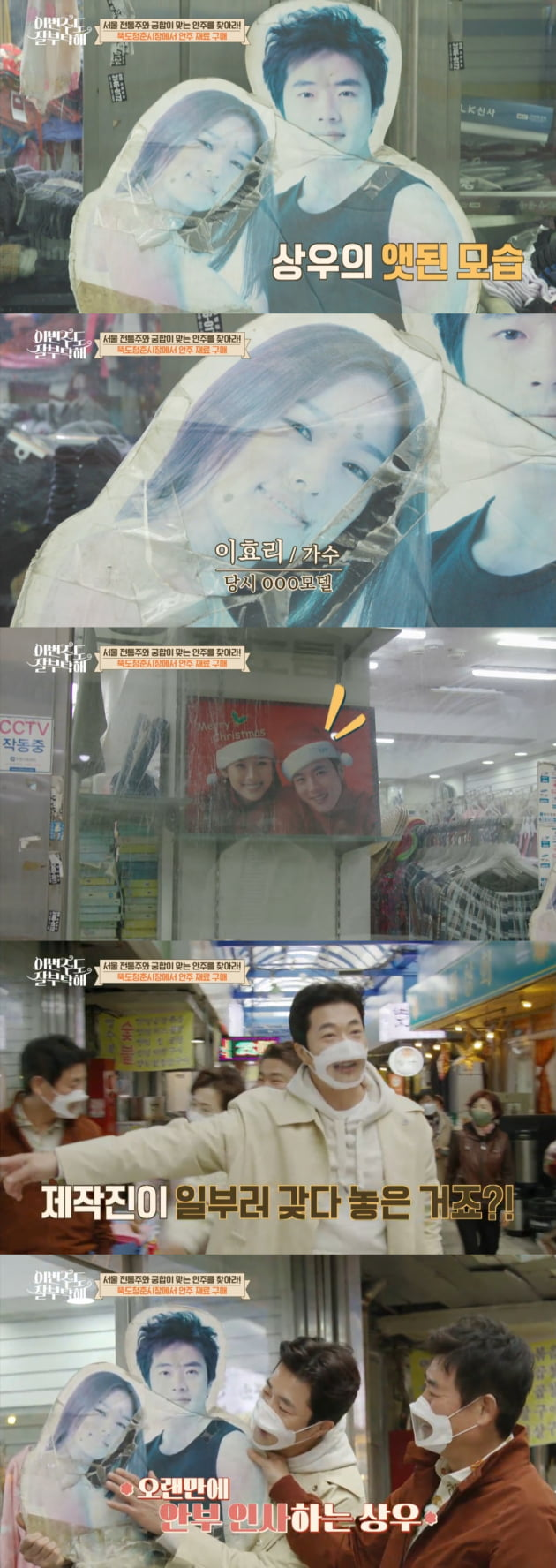 (사진=tvN STORY '이번주도 잘 부탁해' 1회 갈무리)