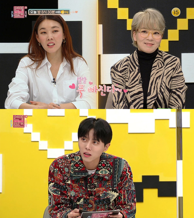 사진=KBS Joy '연애의 참견3'