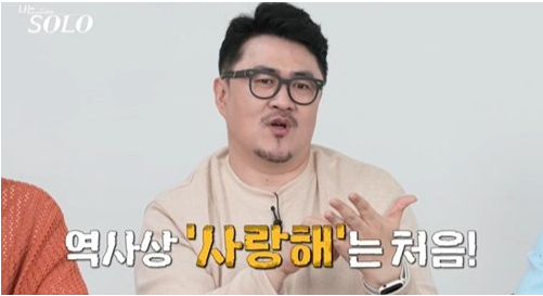 (사진=SBS PLUS, ENA PLAY '나는 SOLO' 갈무리)