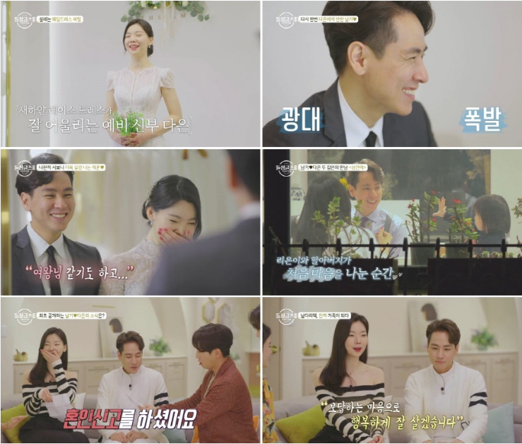(사진=MBN '돌싱글즈 외전')