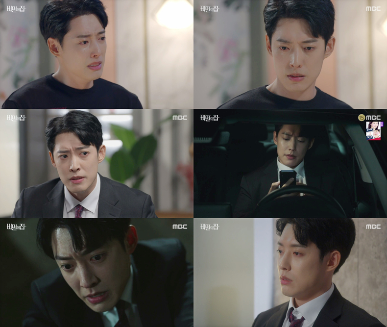 사진=MBC ‘비밀의 집’ 방송 갈무리