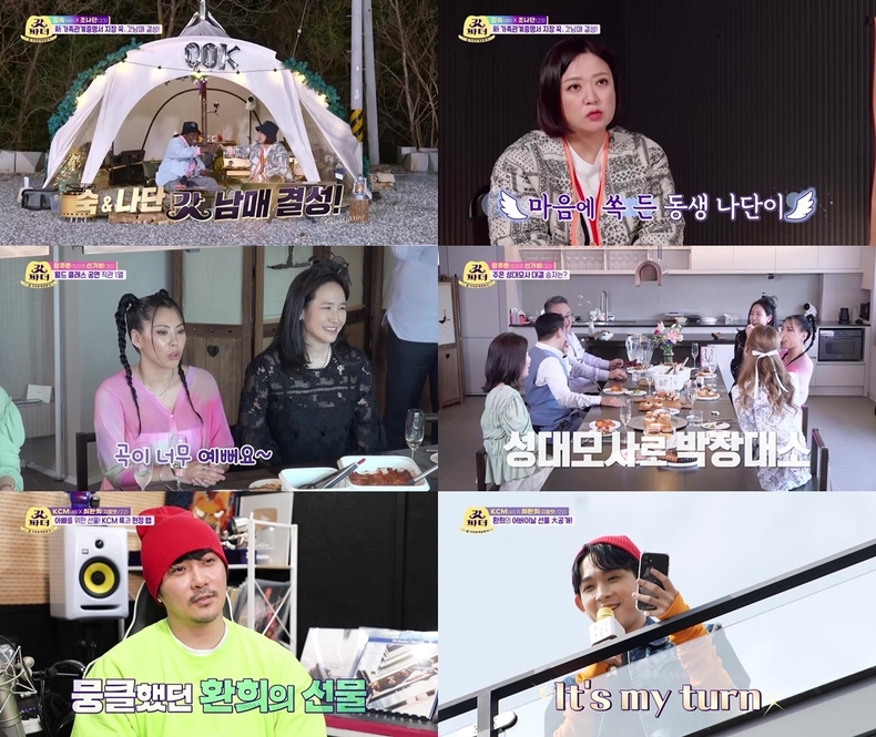 사진=KBS2 '갓파더' 제공