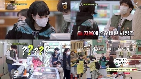 (사진=tvN '어쩌다 사장2' 방송화면 갈무리)