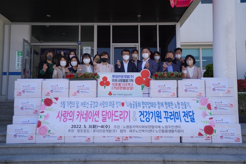 사진=롯데관광개발 제공
