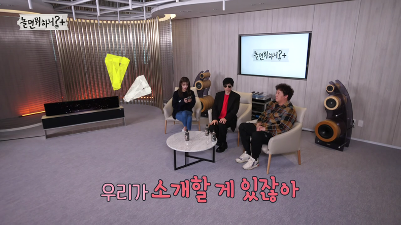 사진=MBC ‘놀면뭐하니’ 방송 갈무리