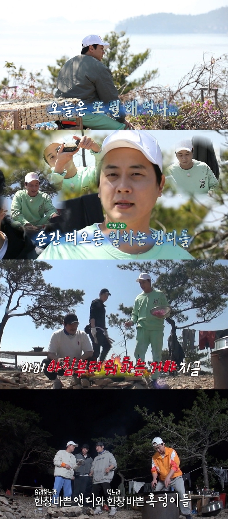 사진=MBC '안싸우면 다행이야'