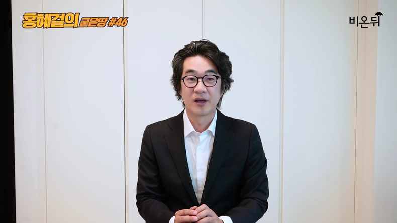사진=유튜브 채널 ‘의학채널 비온뒤’ 영상 갈무리