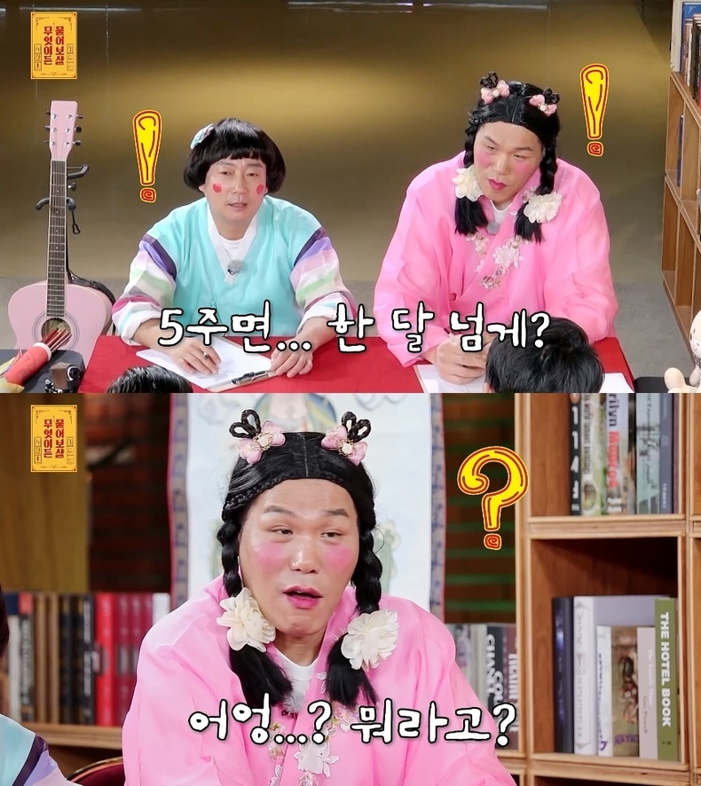 사진=KBS Joy '무엇이든 물어보살'