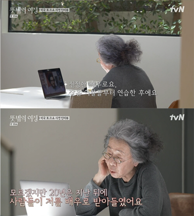 (사진=tvN '뜻밖의 여정' 방송화면 갈무리)