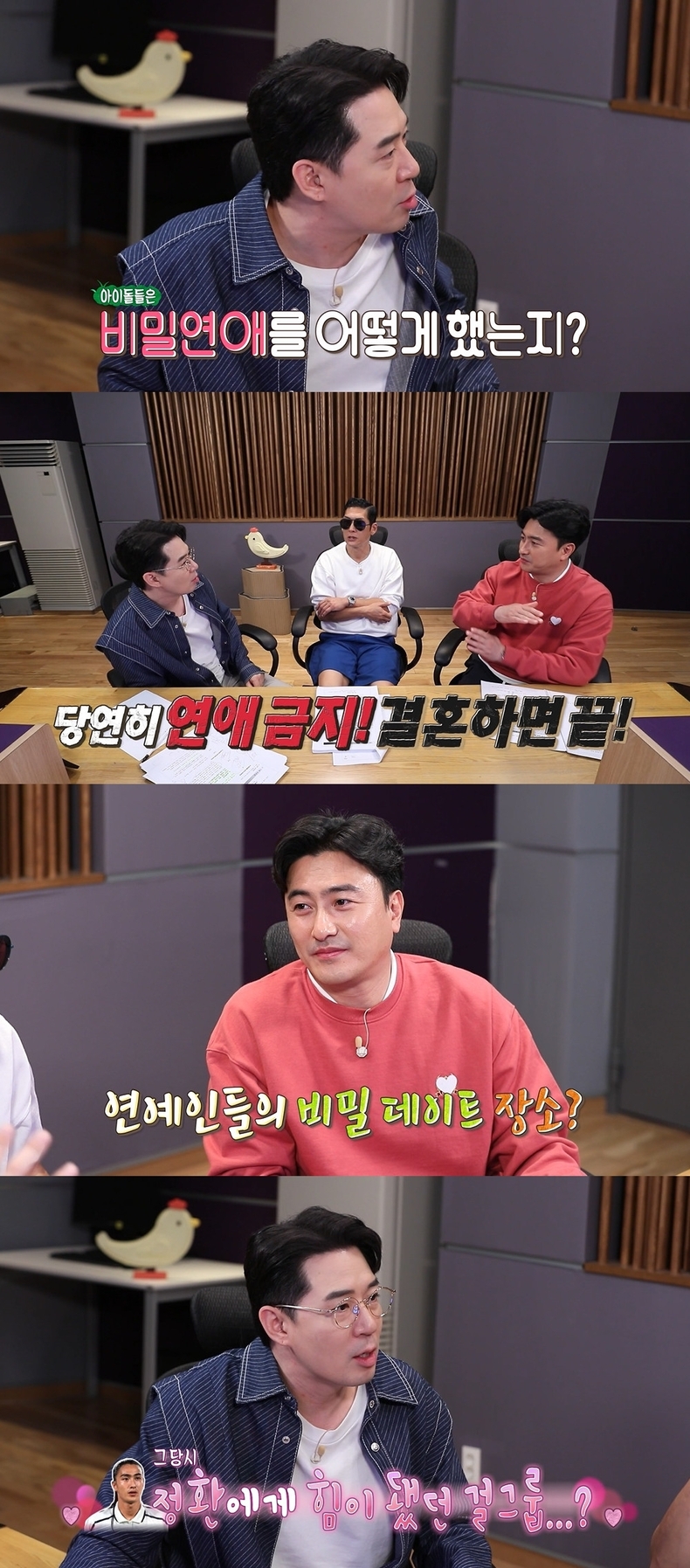 사진=MBC '안싸우면 다행이야'