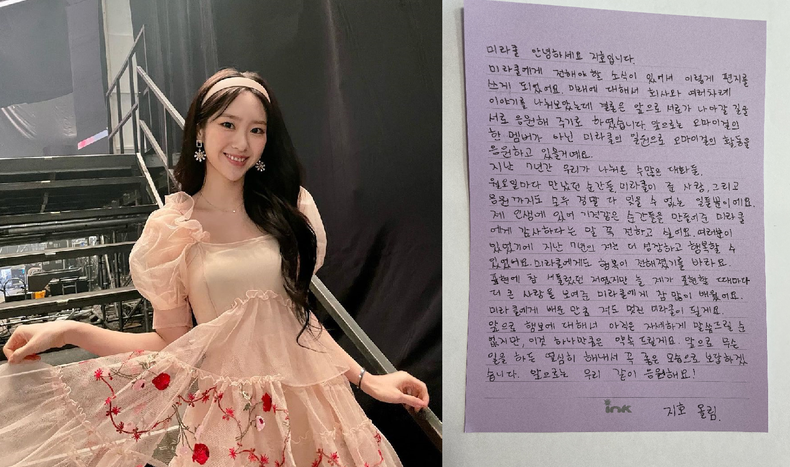 사진=지호 인스타그램, 오마이걸 팬카페