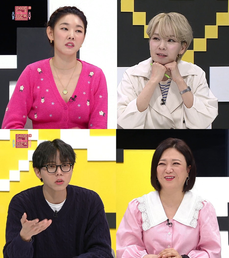 사진=KBS Joy '연애의 참견3'