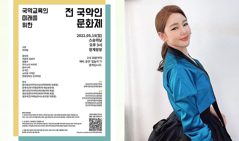 사진=송가인 인스타그램 갈무리