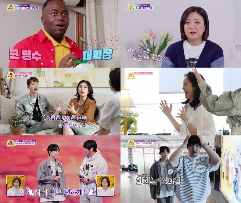 사진=KBS2 '갓파더' 제공