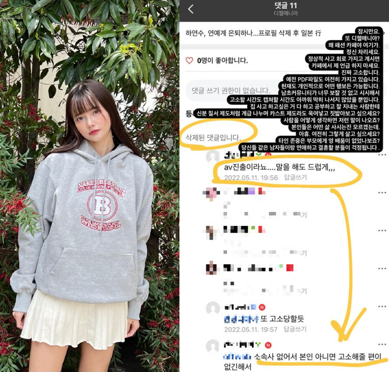 사진=하연수 인스타그램 갈무리