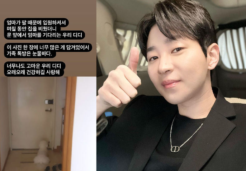 사진=딘딘 인스타그램 갈무리