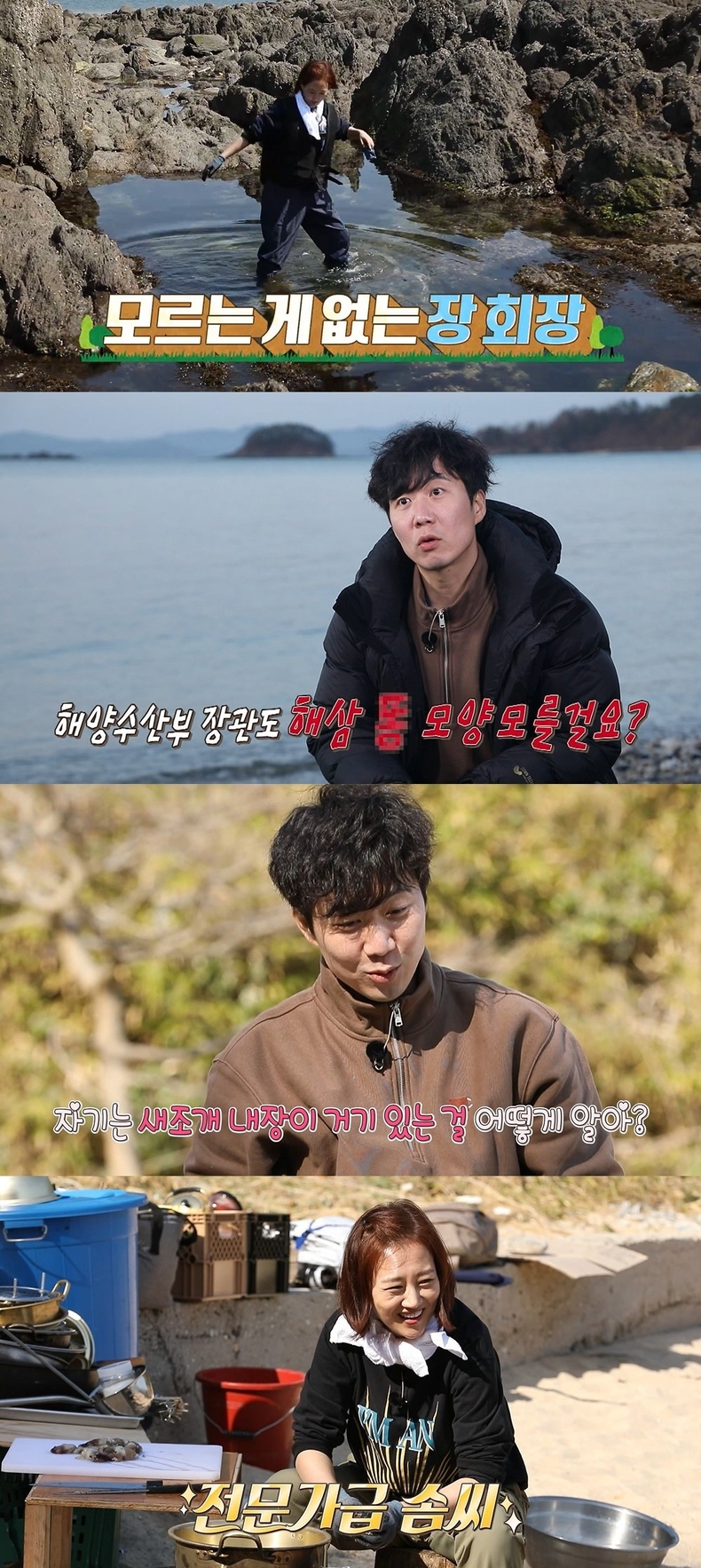 사진=MBC '안싸우면 다행이야'