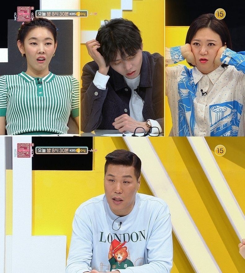 사진=KBS Joy '연애의 참견3'