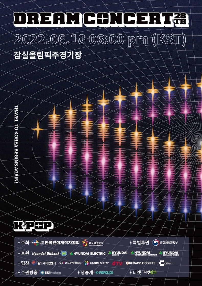 사진=(사)한국연예제작자협회 제공
