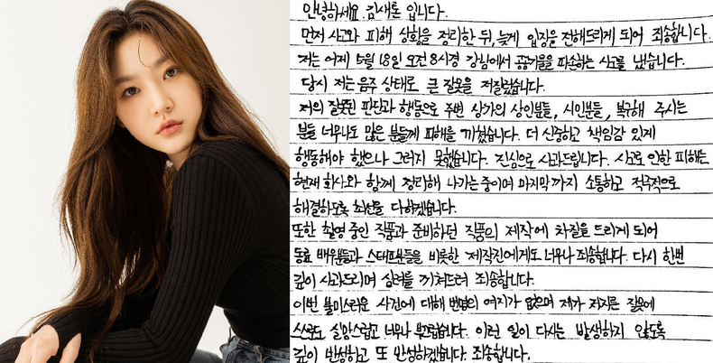 사진=김새론 인스타그램 갈무리