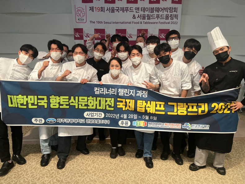 (사진=제주관광대 제공)