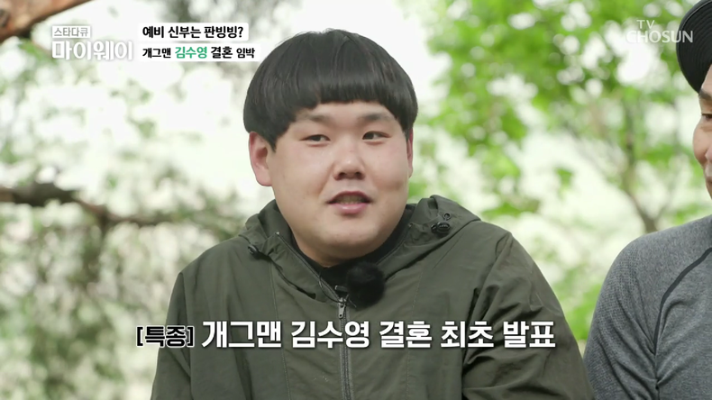 사진=TV조선 ‘스타다큐 마이웨이’ 방송 갈무리