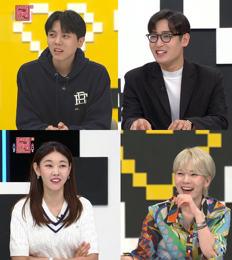 사진=KBS Joy '연애의 참견3'
