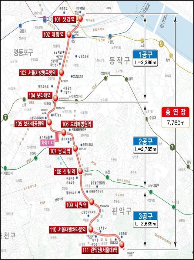신림선 (사진=서울시 제공)