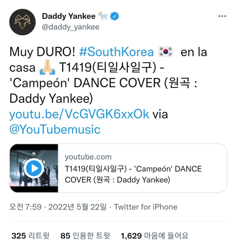 사진=대디양키 트위터