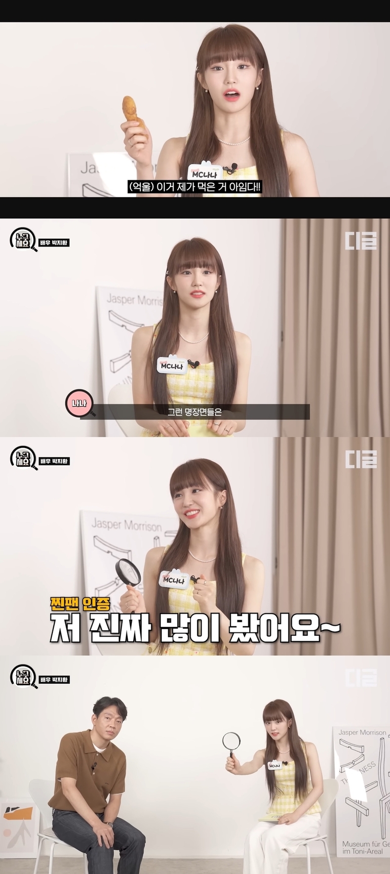 사진=유튜브 채널 '디글' 갈무리