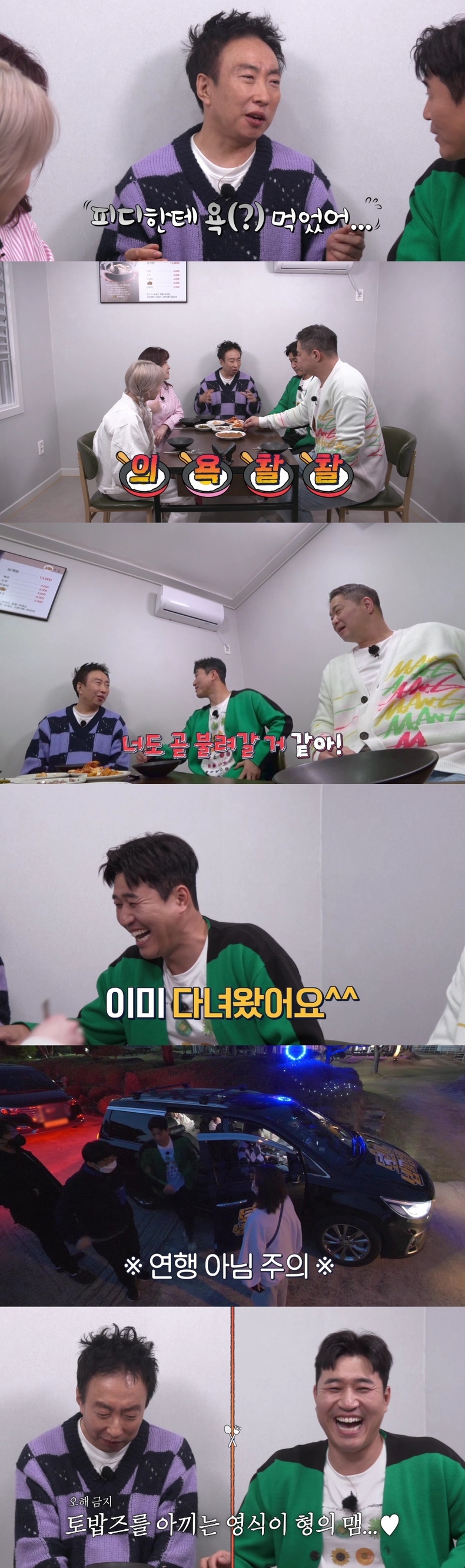 사진=티캐스트 E채널 제공