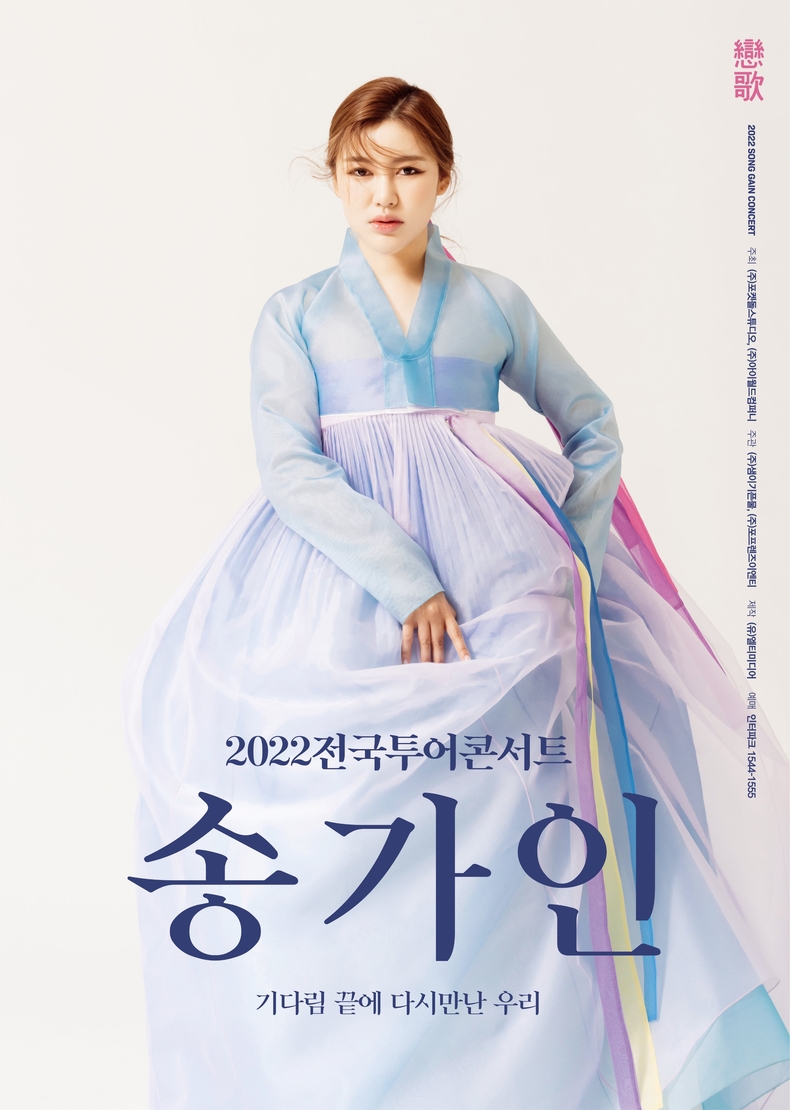 사진=포켓돌스튜디오 SNS