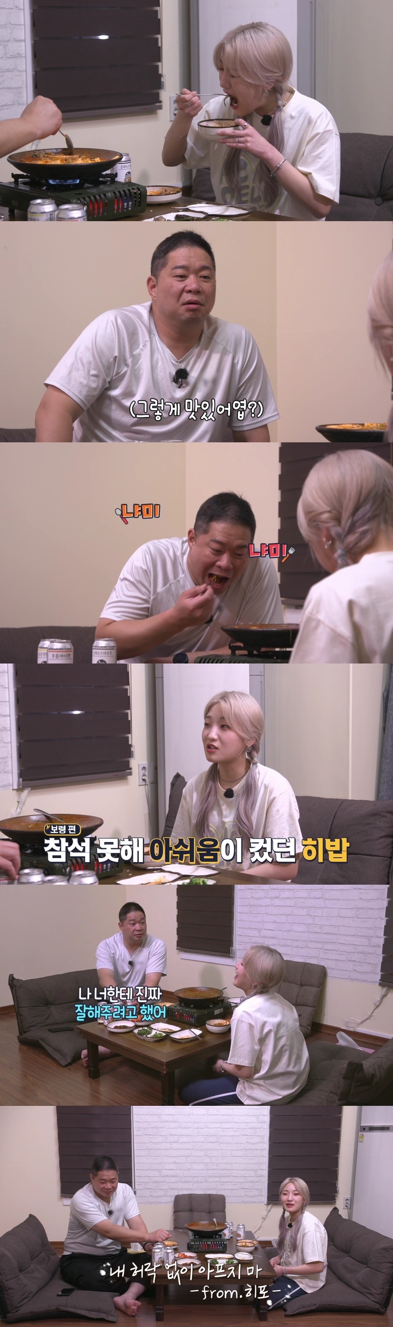 사진=티캐스트 E채널 제공