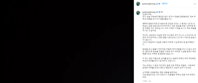 (사진=박성광 인스타그램)