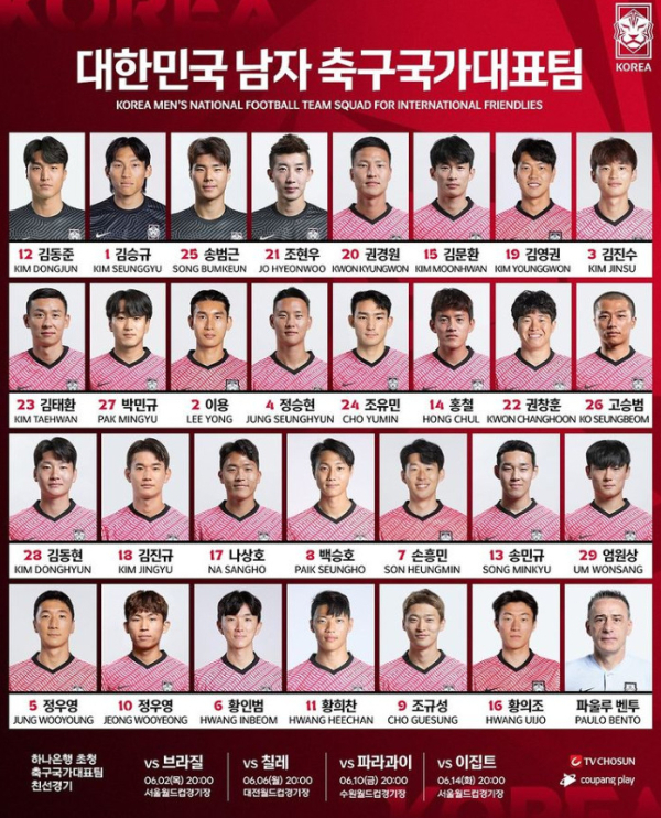 (사진=KFA SNS)