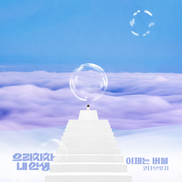 사진=요구르트 스튜디오 제공