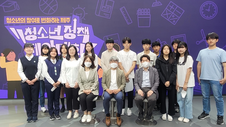 (사진제공=제주특별자치도청소년활동진흥센터)