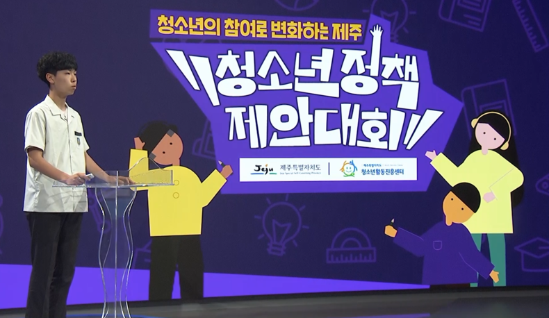 (사진제공=제주특별자치도청소년활동진흥센터)