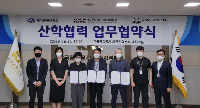 한국공항공사 제주지역본부에서 산학협력 업무협약 체결 모습. (사진=제주관광대 제공)