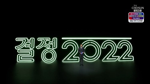 2022 제8회 지방선거방송 XR 콘텐츠 (사진=엔피)